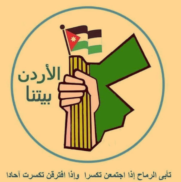 حزب الأردن بيتنا