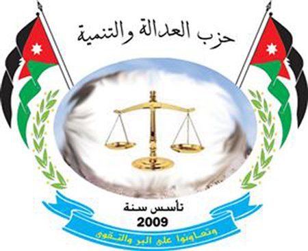 حزب العدالة والتنمية