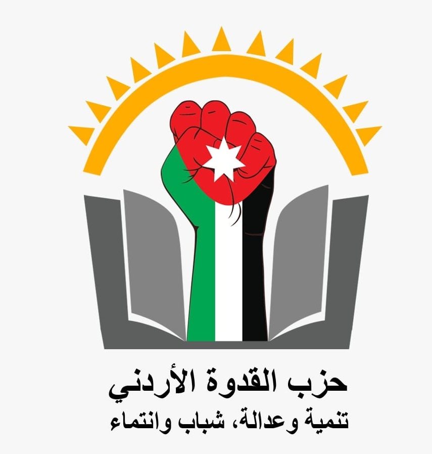 حزب القدوة الأردني