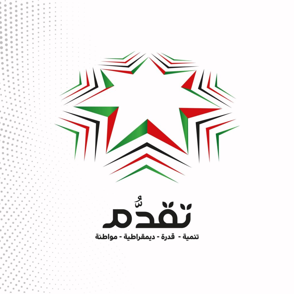 حزب تقدّم